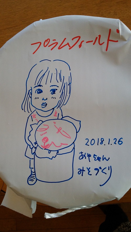 紙で瓶の蓋をして、思い思いの書き込みをしました。 この絵は、味噌つくりに参加して下さった漫画家：ごとう和さんが参加者の彩ちゃん（2歳）の絵を描いてくださいました♥